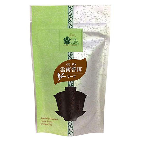 茶語(チャユー) 中国茶 雲南プーアール 50g×12セット 40007