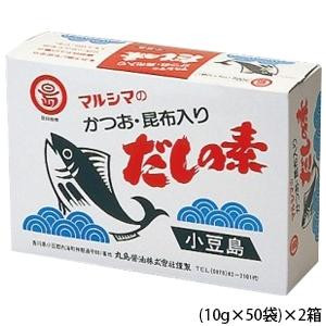 丸島醤油 かつおだしの素 箱入 (10g×50袋)×2箱 2002 食品 調味料 油 だし