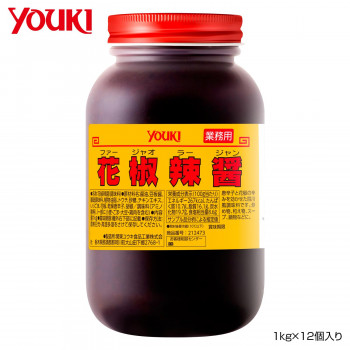 YOUKI ユウキ食品 花椒辣醤(ファージャオラージャン) 1kg×12個入り 212473 食品 調味料 油