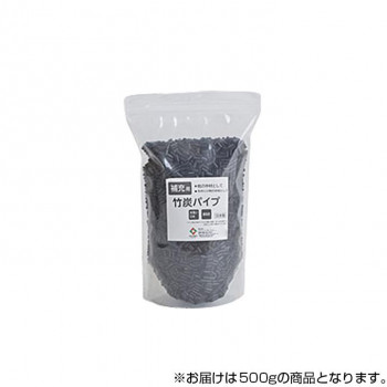 日本製 消臭効果 洗える 補充用竹炭パイプ やわらかめ 500g 2924029